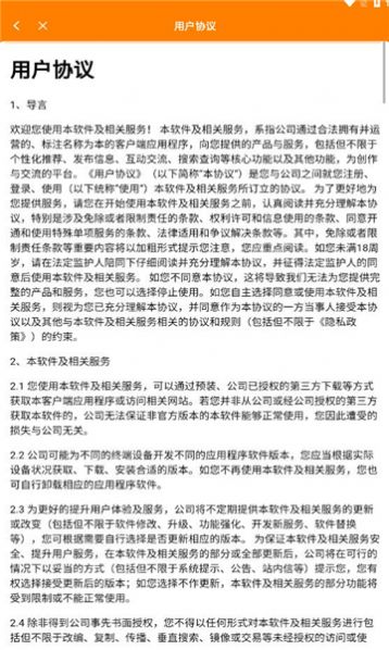 丫芽招聘APP官方版图片1