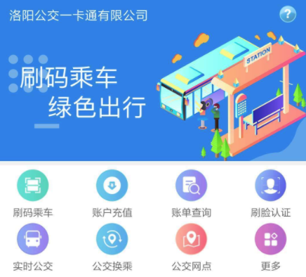 e洛通app