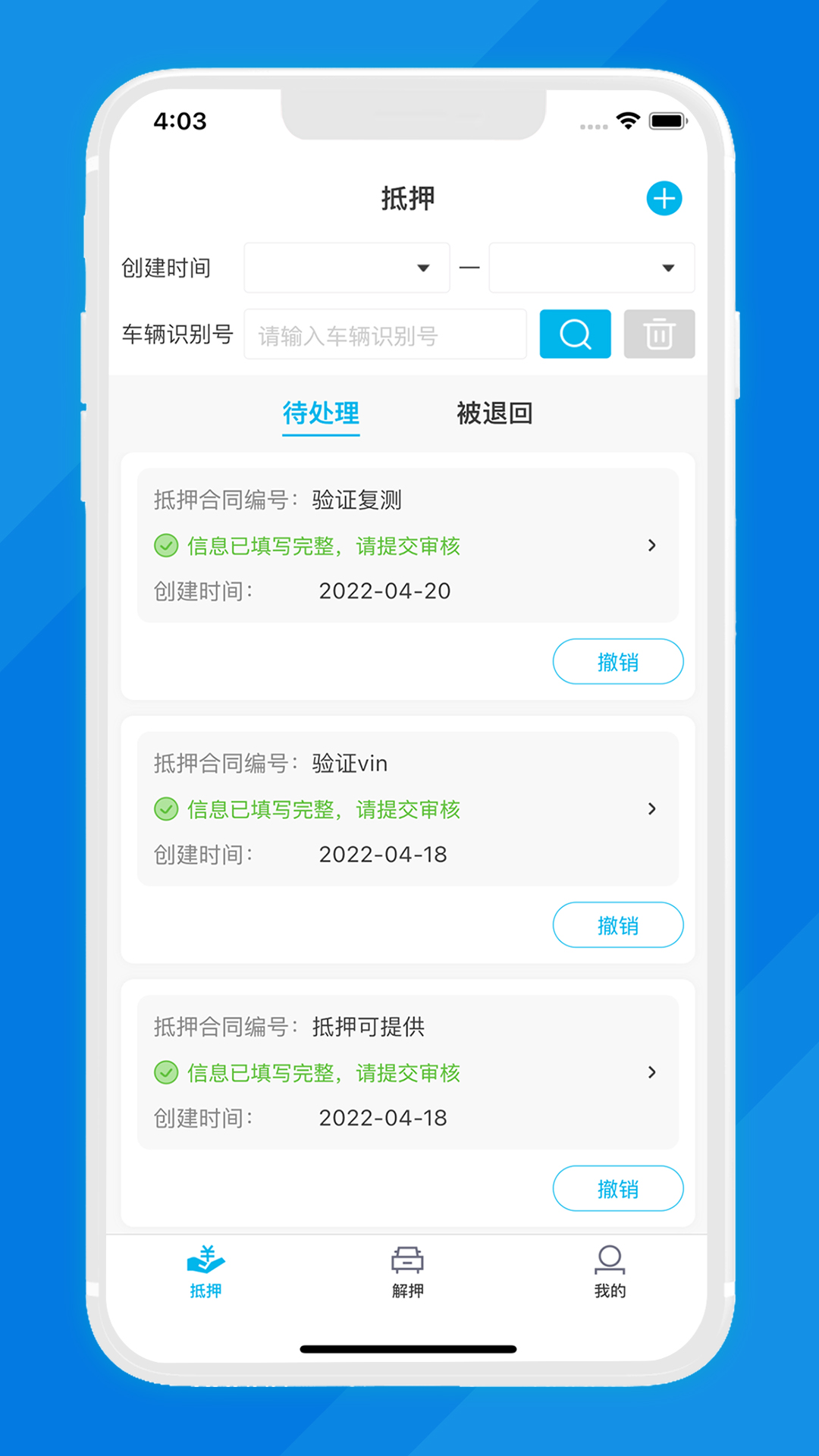 汽车数字服务APP官方版图片1