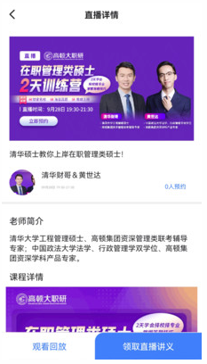 MBA联考备考助手app