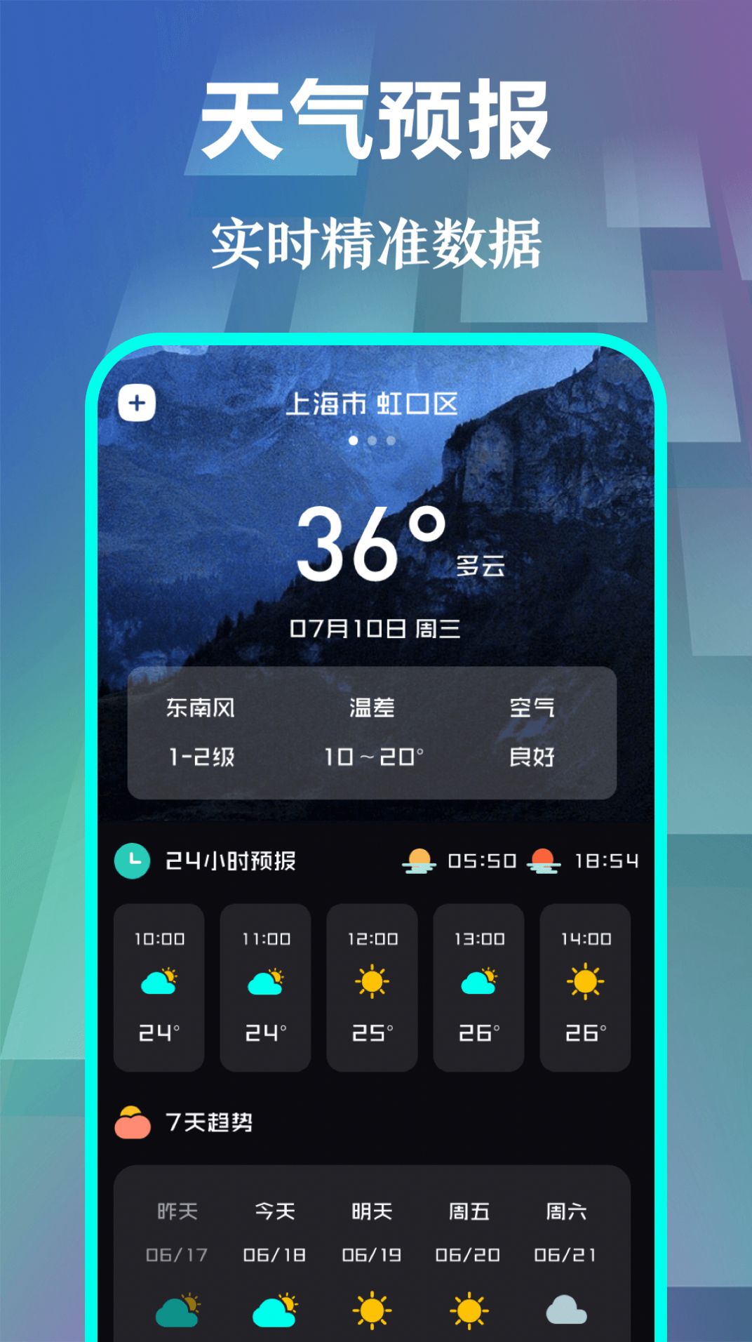 快抢悬浮时钟APP安卓版图片1