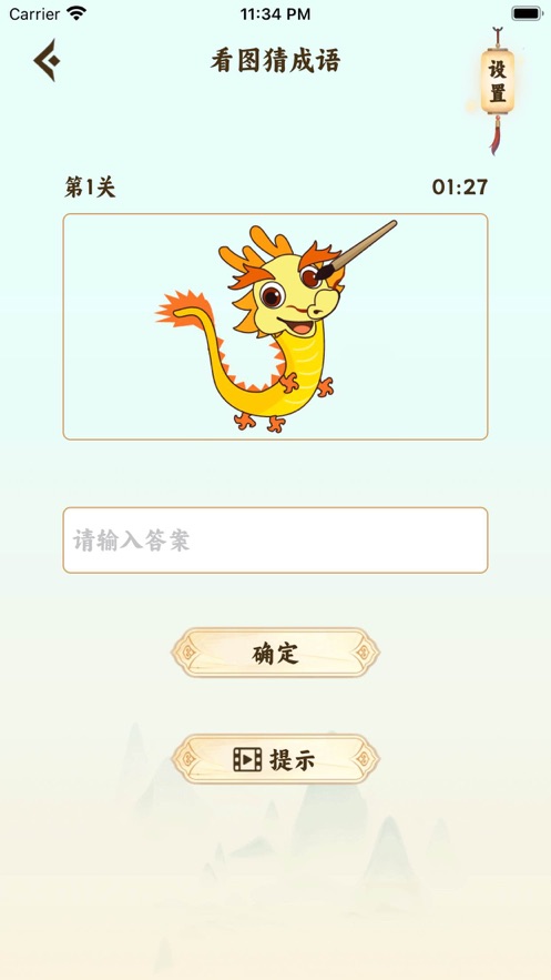 疯狂汉字玩梗传游戏安卓版图片1