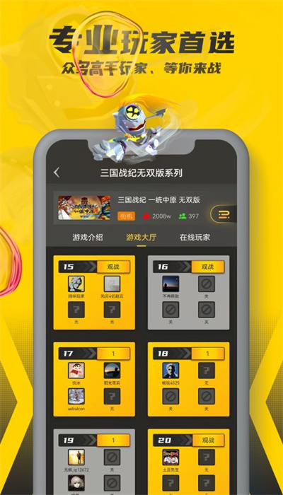 畅玩空间苹果app下载ios版图片1