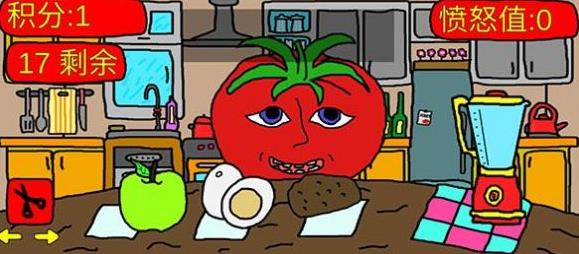 番茄先生拟人化游戏安卓版图片1