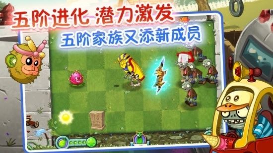 植物大战僵尸大龙家族游戏2020最新版图片1
