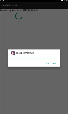 AndSPECmod下载CPU检测软件免费版图片1