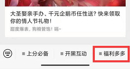 《王者荣耀》2023年3月15日每日一题答案