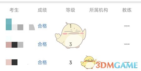 《medo体育》查询成绩方法