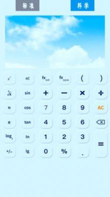 全能智能科学计算器APP最新版图片1