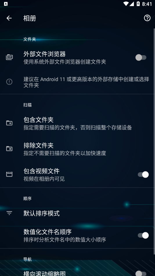 快图浏览旧版下载安装精简版图片1