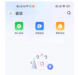 同程管家app