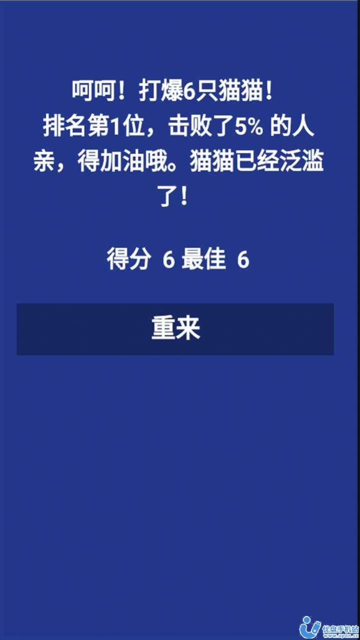 打猫猫游戏官方版图片1