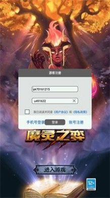 魔灵之弈手游官方正式版图片1