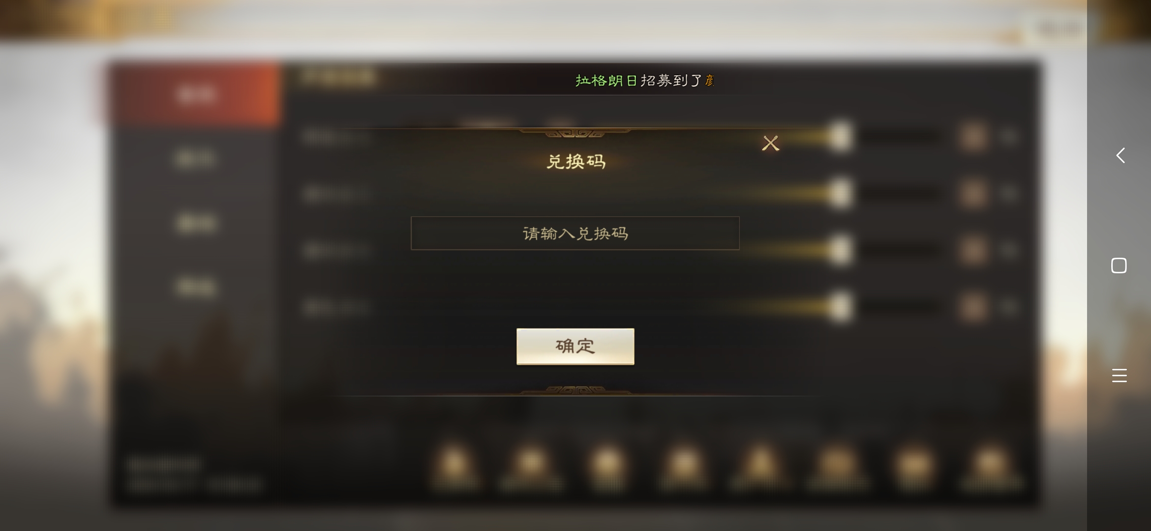 三国志战棋版公测礼包兑换码大全2023