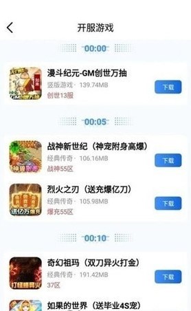 海螺手游盒子app最新版图片1