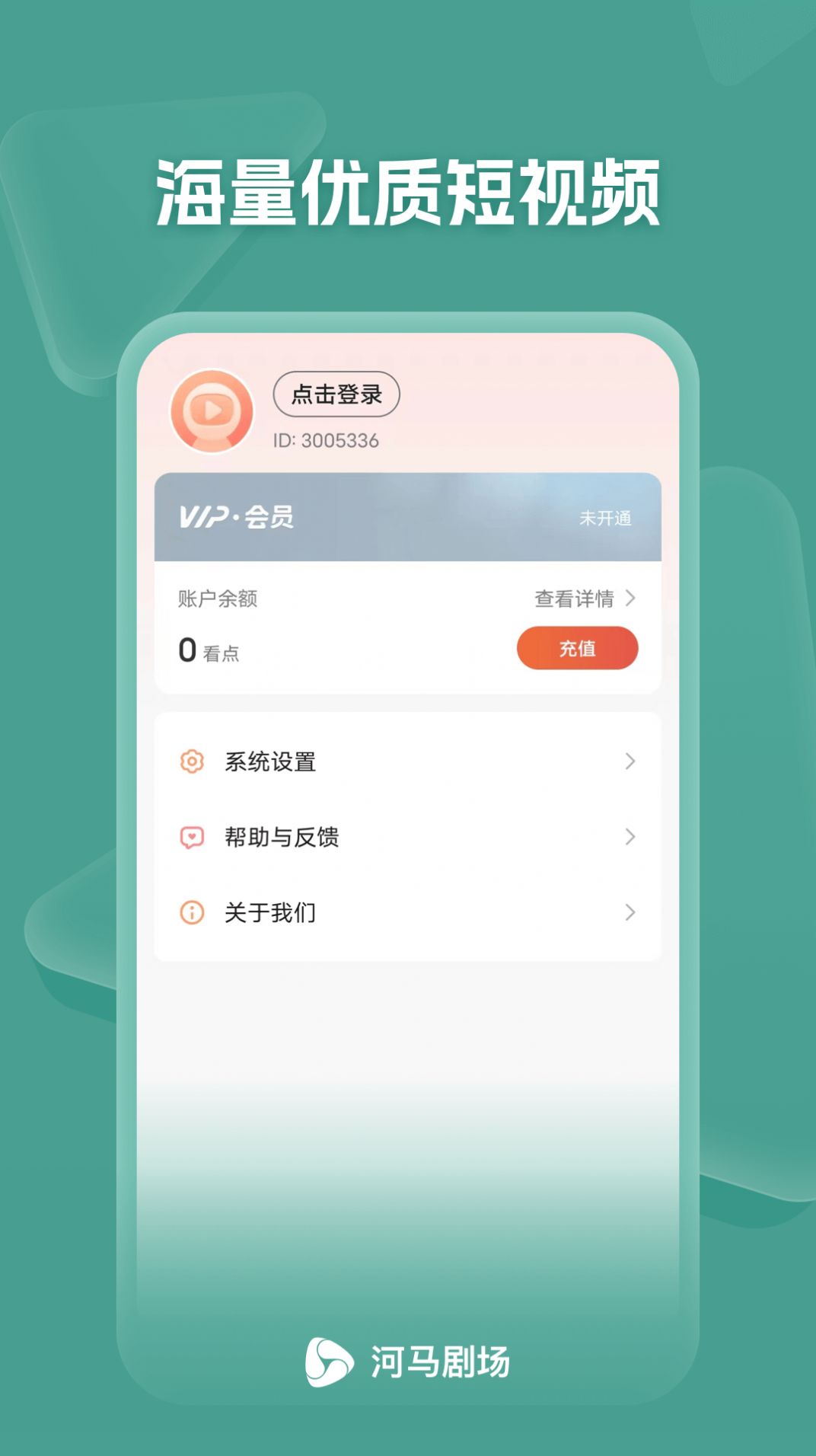 河马剧场追剧APP官方版图片1