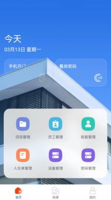 百锁成租客app最新版图片1