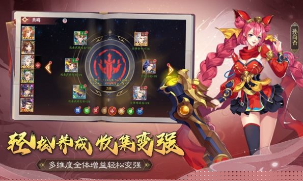 放肆三国游戏官方版图片1