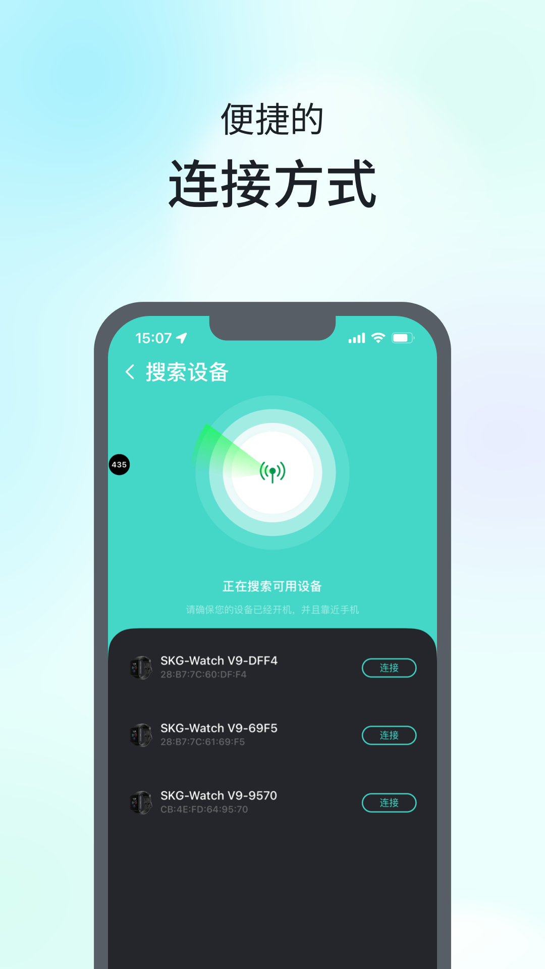 SKG手表V9 app官方正版图片1