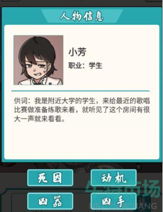 《玩梗高手》悲惨生日宴通关攻略