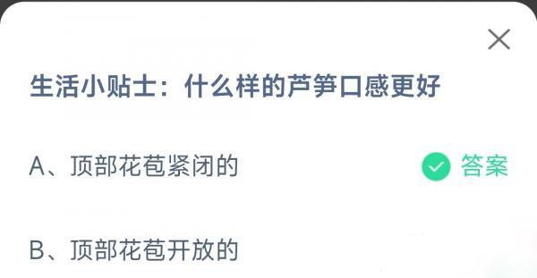 《支付宝》蚂蚁庄园3月20日答案最新2023