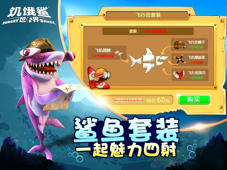 饥饿鲨世界4.0.0版本无限珍珠钻石安卓最新版图片2