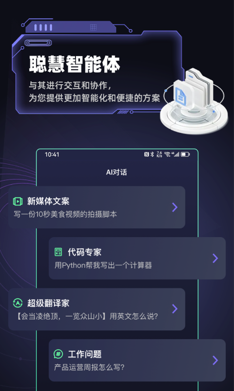 ai nova軟件是一款ai智能聊天寫作軟件,集合了先進的人工智能技術和