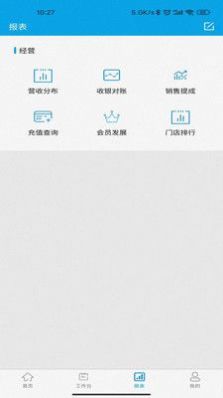 商国润达店铺管理app官方版图片1