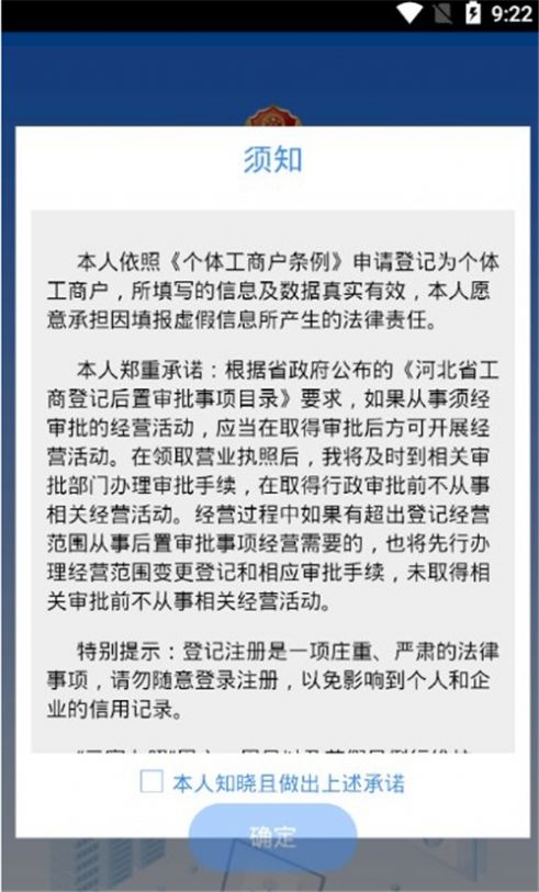 云窗办照app下载官方苹果版图片1