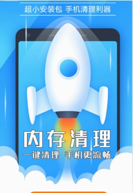 强力清理神器APP官方版图片1