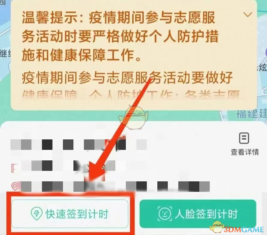 《志愿汇》输入活动签到编码方法