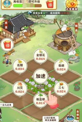 悠悠草堂种植分红APP官方版图片1