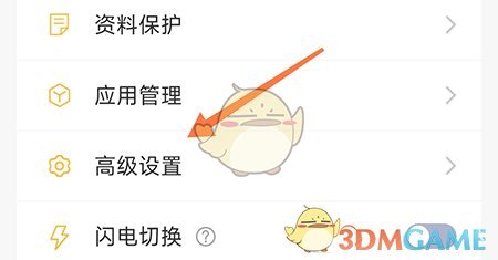 《坚果隐藏相册》指纹解锁设置方法