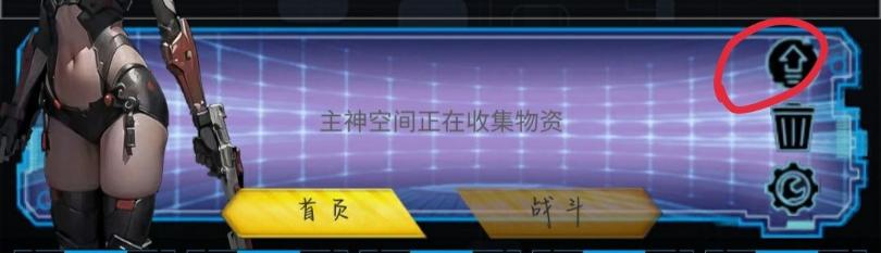 《主神无限空间》新手攻略大全