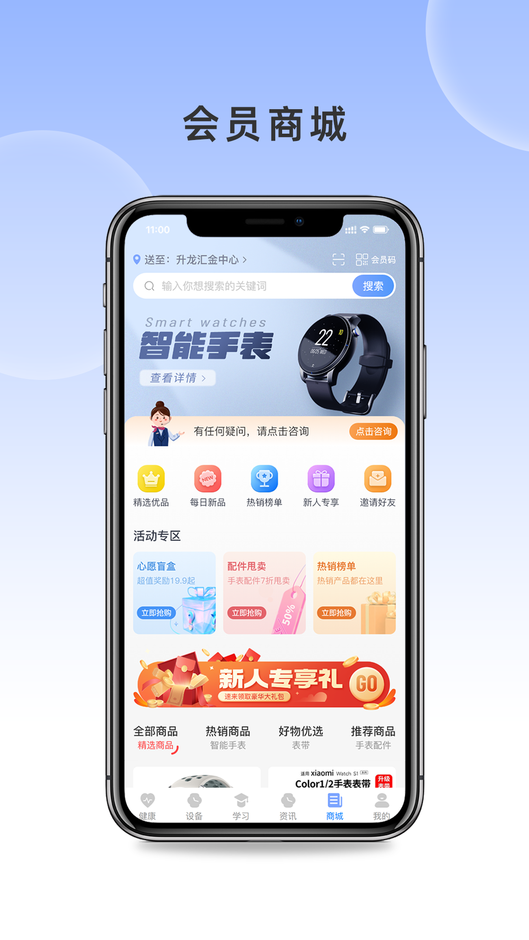 生物桥智能手表APP官方版图片1