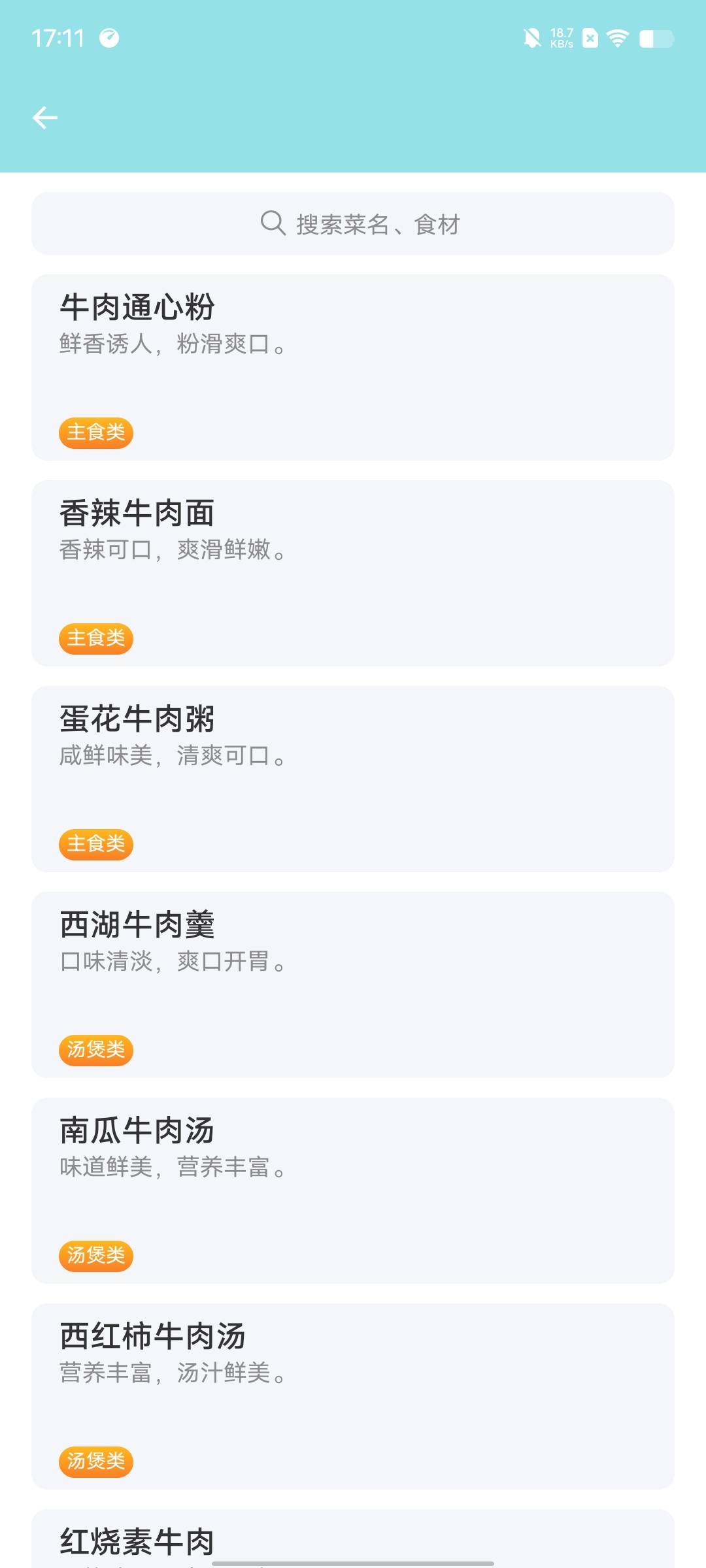 风浪极速百科知识APP官方版图片1