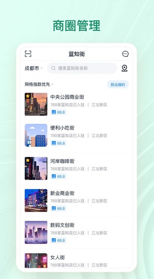 章鱼贝贝商户管理APP最新版图片1