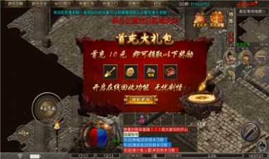 中国极品打金手游官方正式版图片1