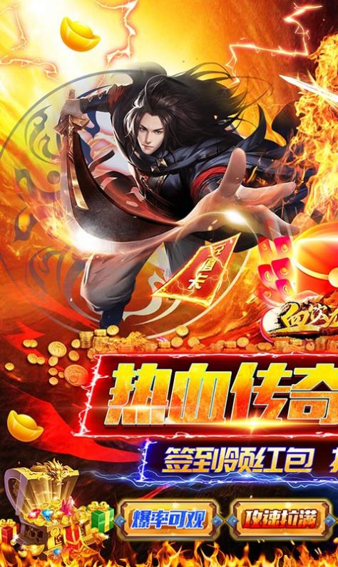血饮龙纹高爆畅爽版手游官方正式版图片1