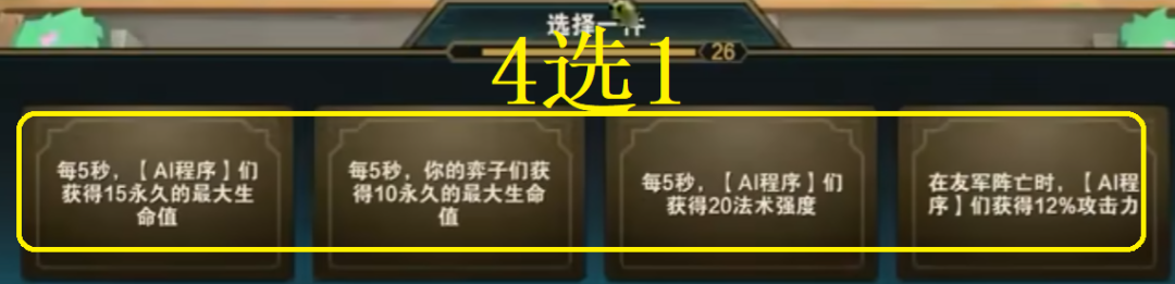 《金铲铲之战》s8.5德莱文主C阵容玩法攻略