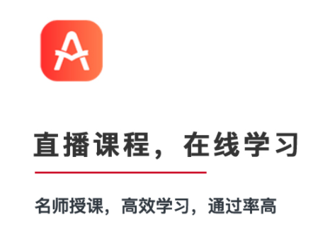 爱华学堂app