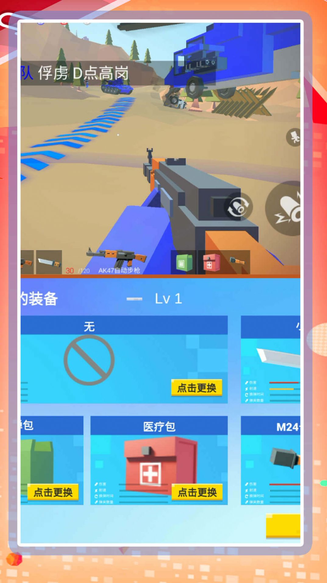 超级乱斗模拟2游戏手机版图片1