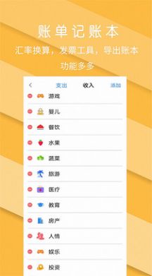 日常圈子记账收支手账管家APP官方版图片1