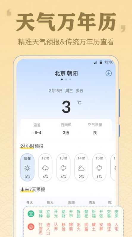 AR电子罗盘app最新版图片1