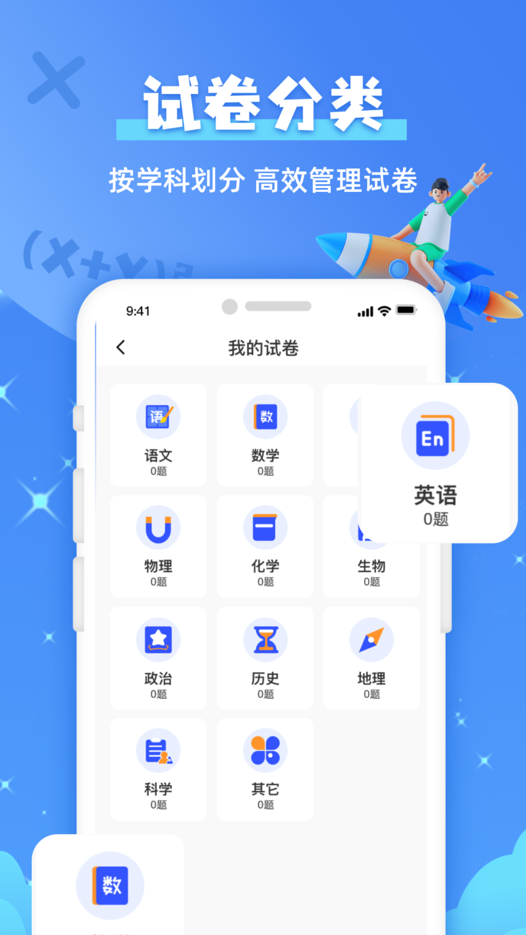 作业拍照搜题APP最新版图片1