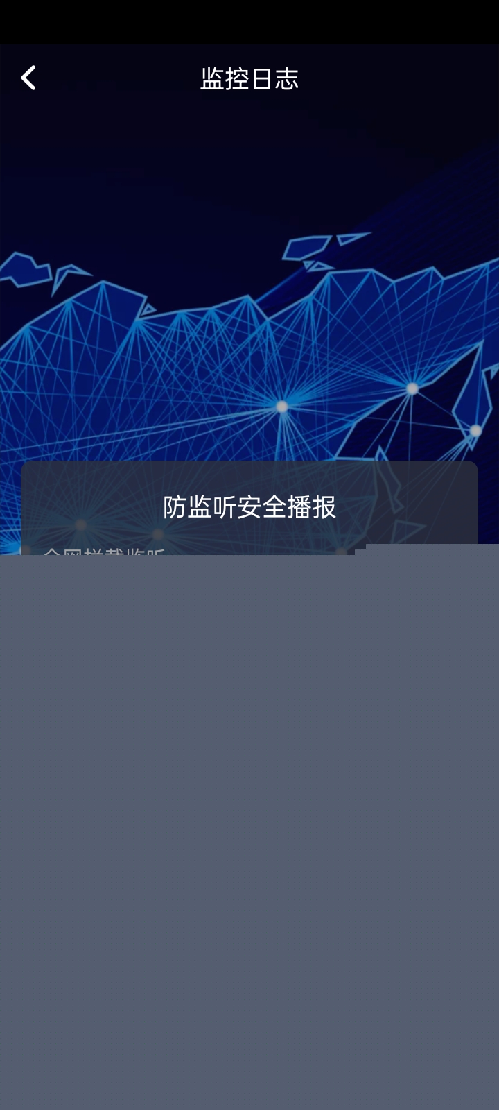 防拍助手app官方版图片1