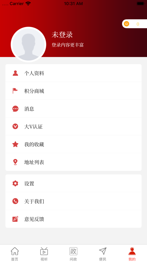 云上罗山app