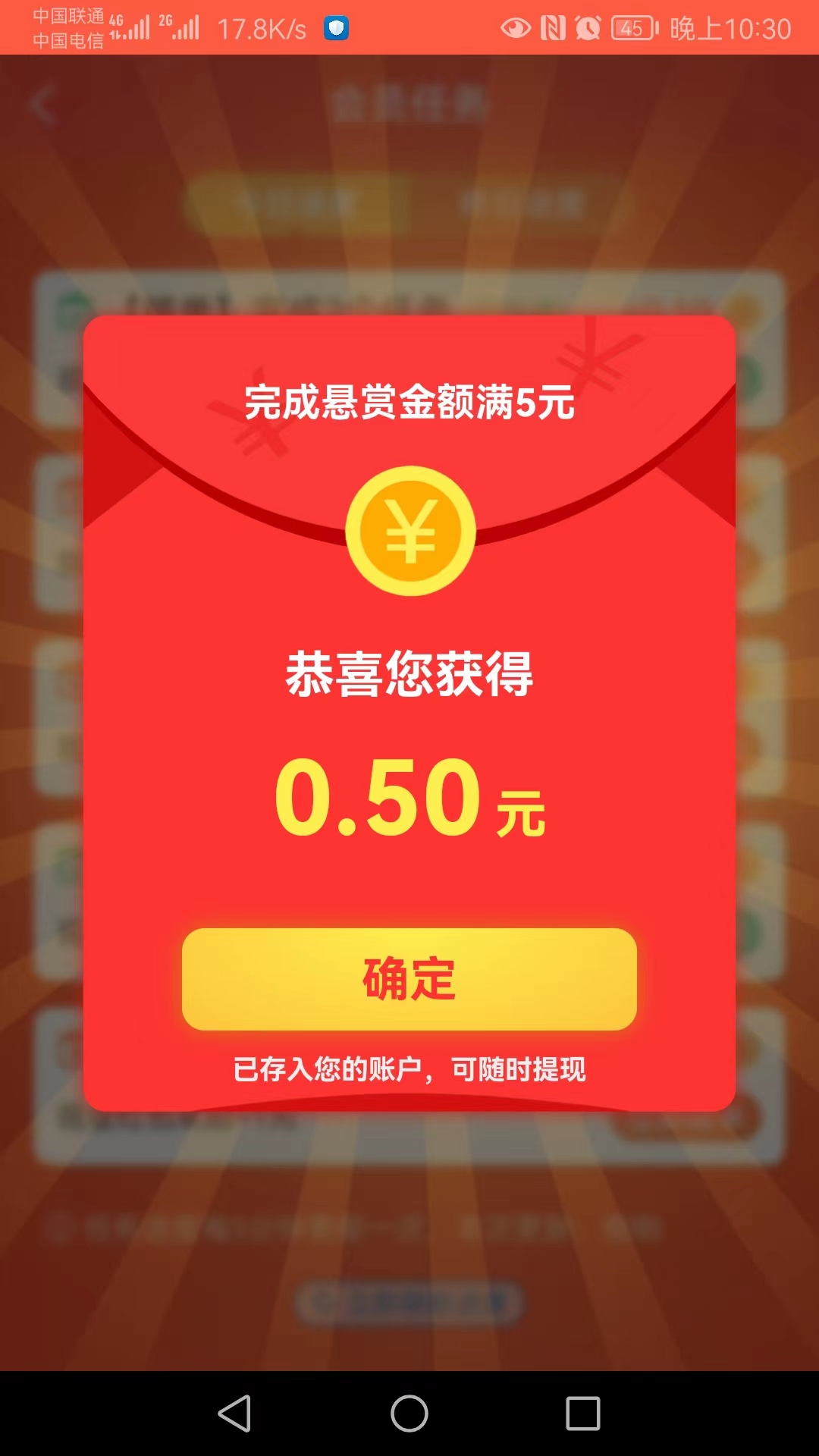 抖手帮悬赏APP官方版图片1