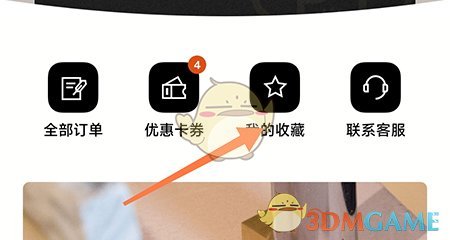 《野兽派》收藏商品方法