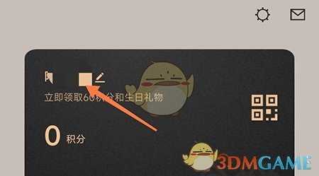 《野兽派》换绑手机号方法